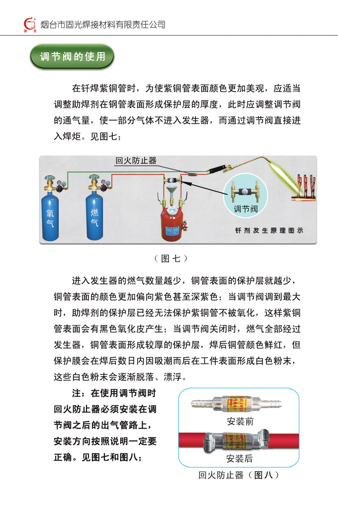 液體助焊劑釬劑發(fā)生器，銀焊條，銀焊環(huán)